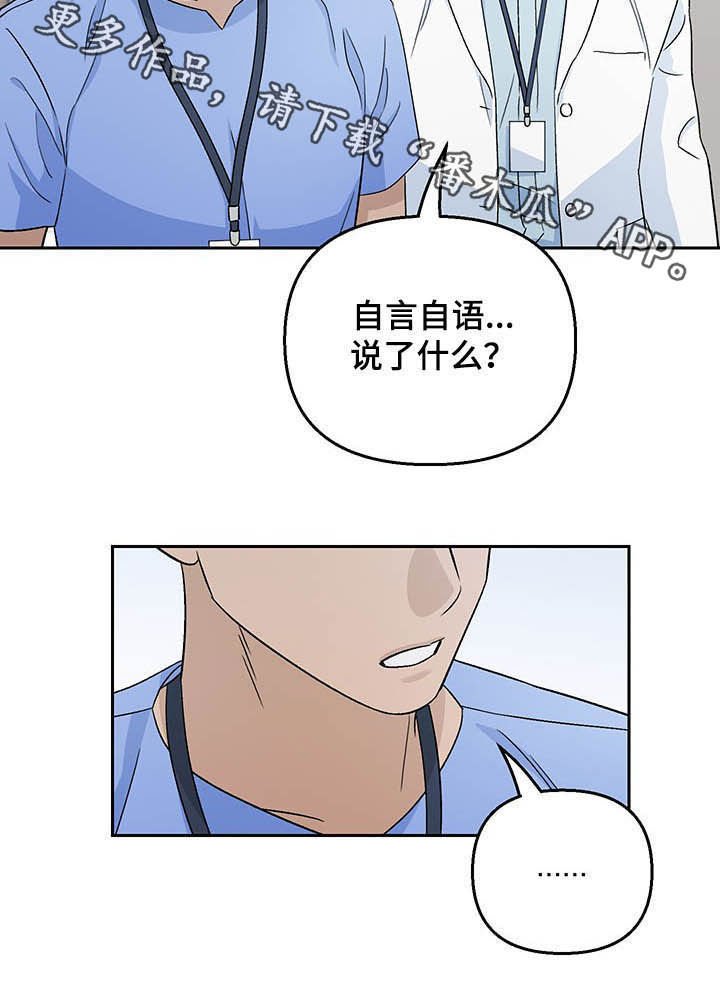 第24章：妄想症