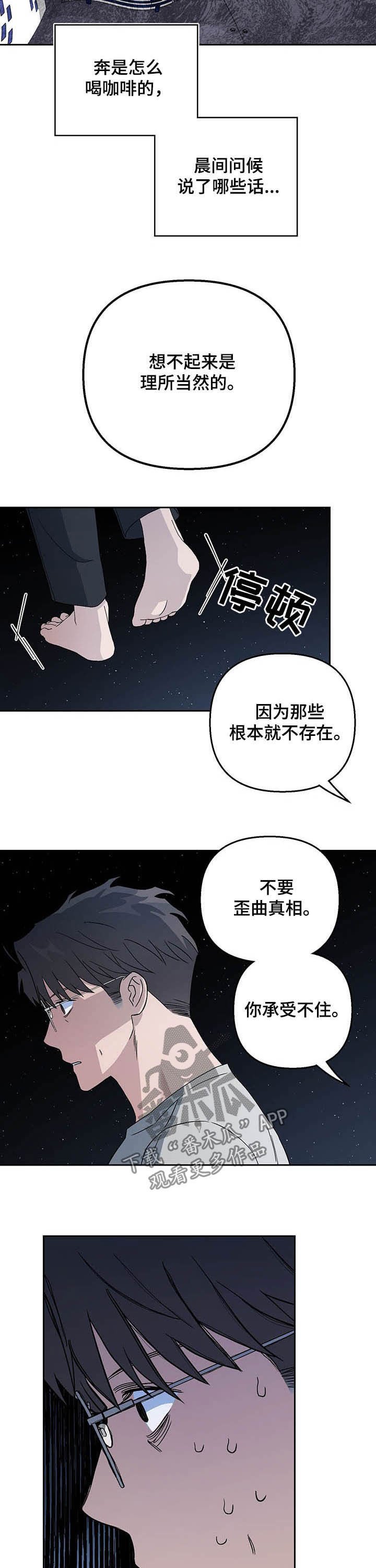 第25章：时间停止