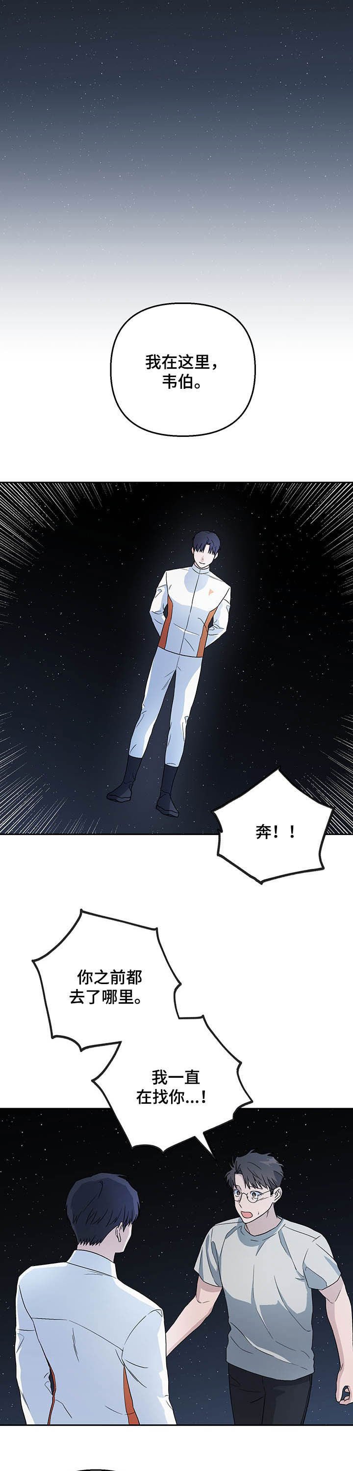 第25章：时间停止