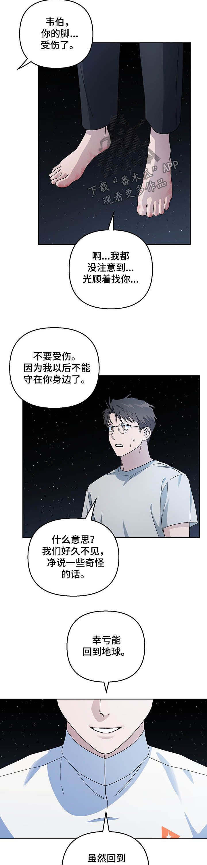 第25章：时间停止