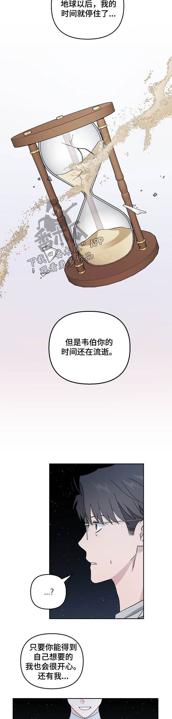 第25章：时间停止