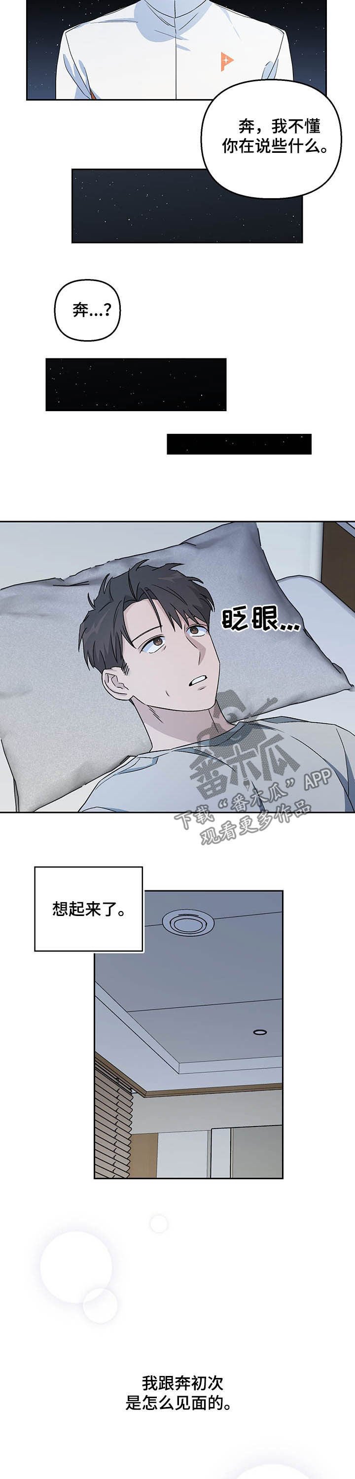 第25章：时间停止