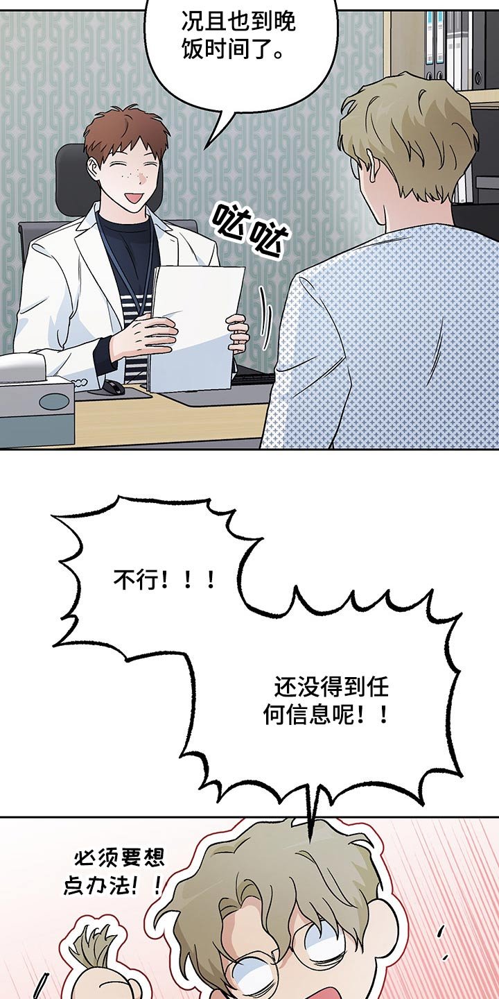 第26章：加班