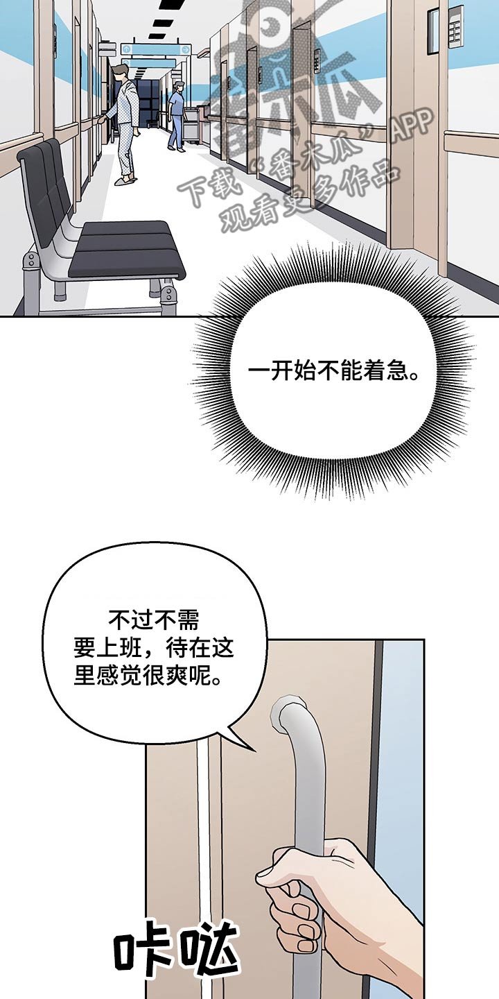 第26章：加班