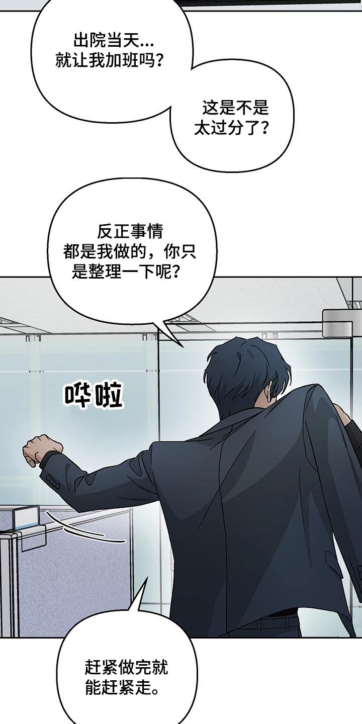 第26章：加班