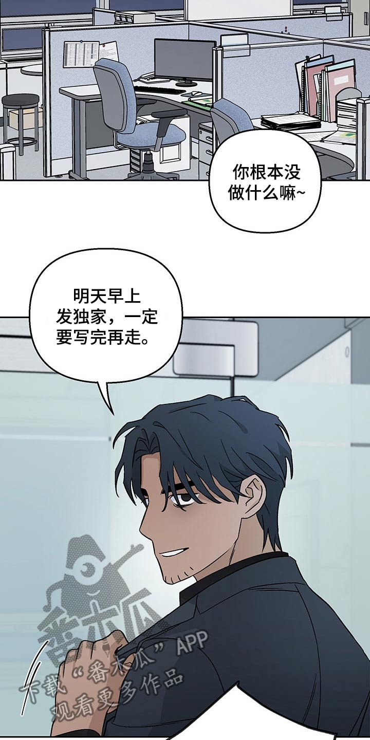 第26章：加班