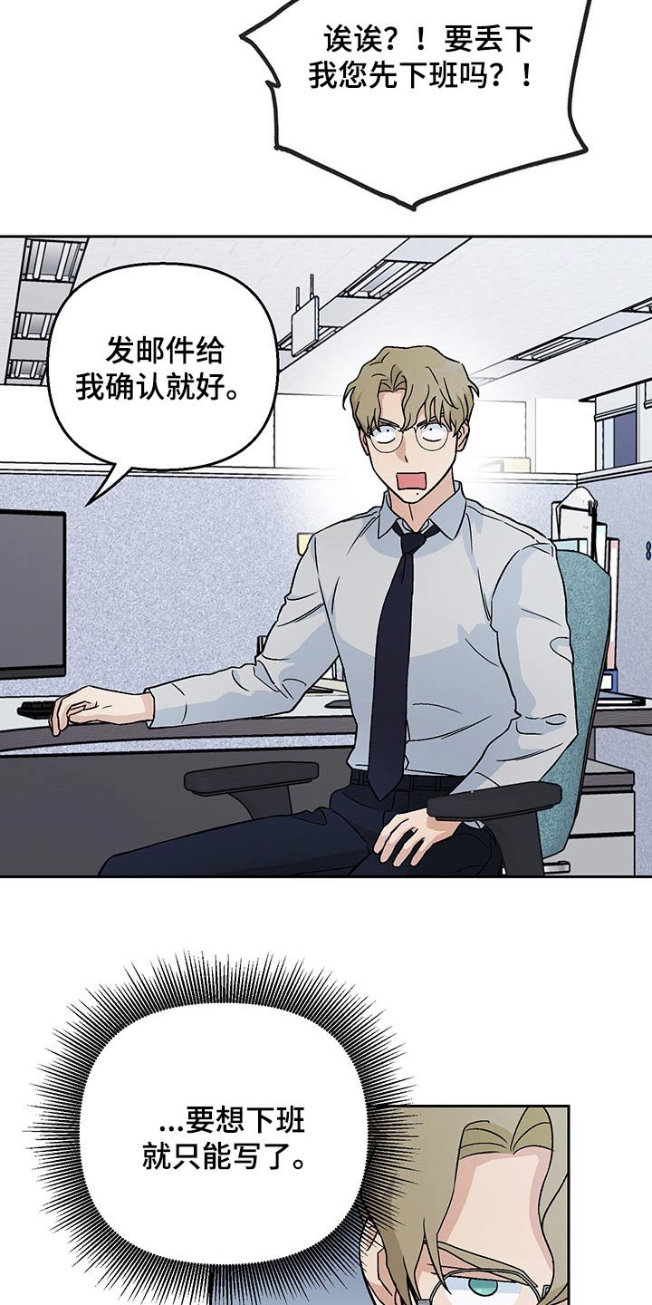 第26章：加班