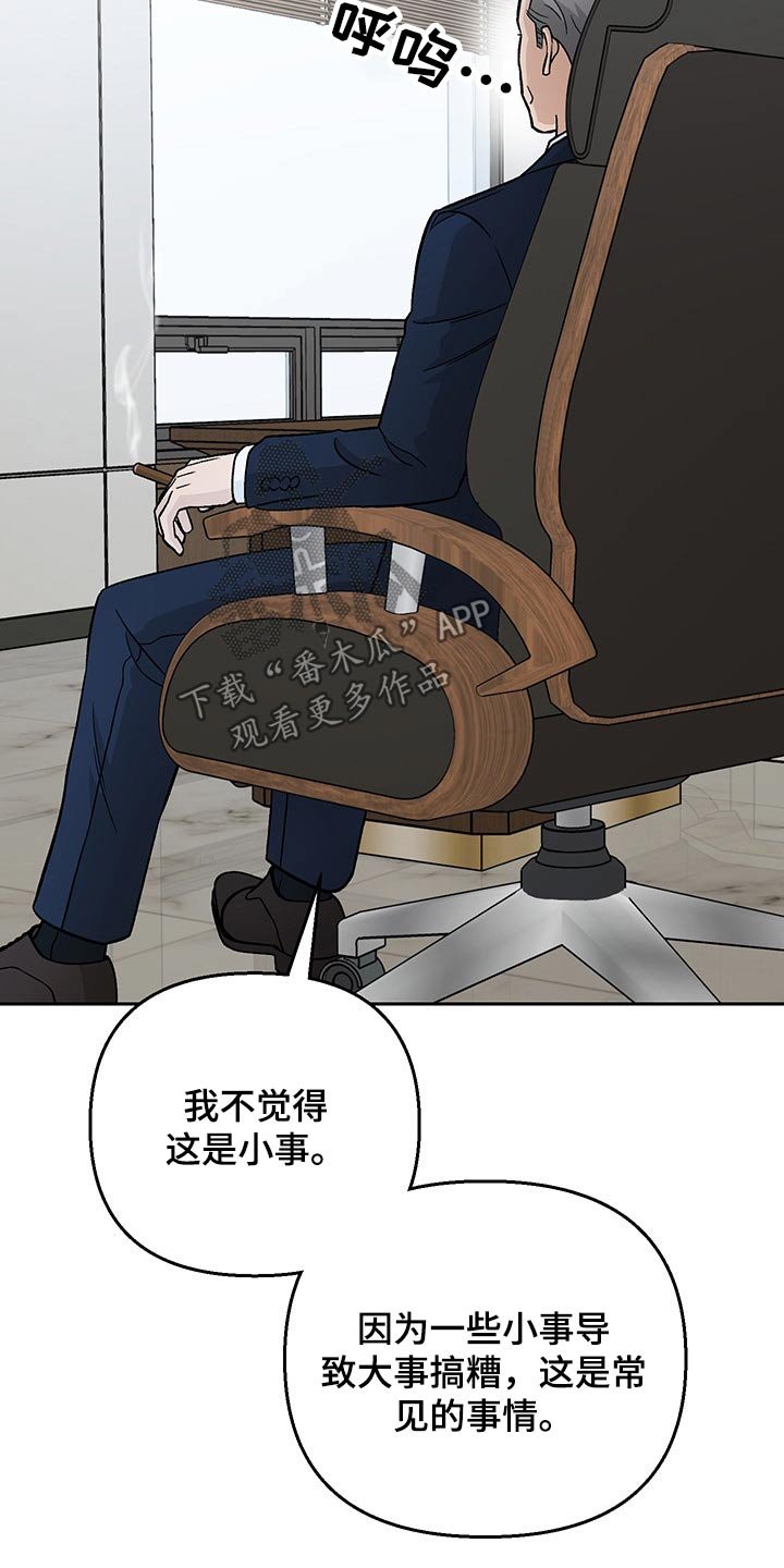 第28章：调查