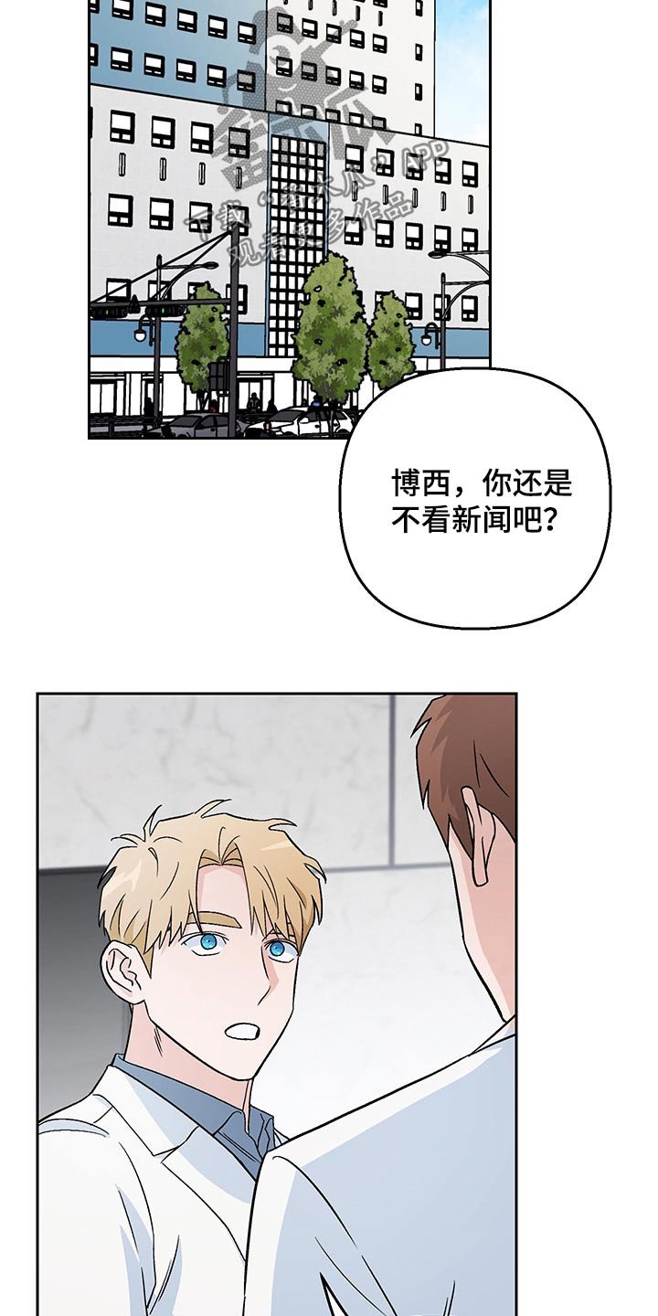 第28章：调查