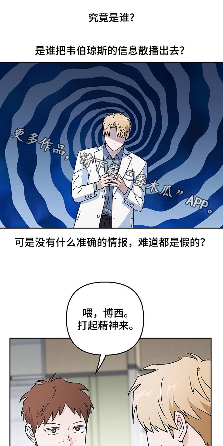 第29章：谣言