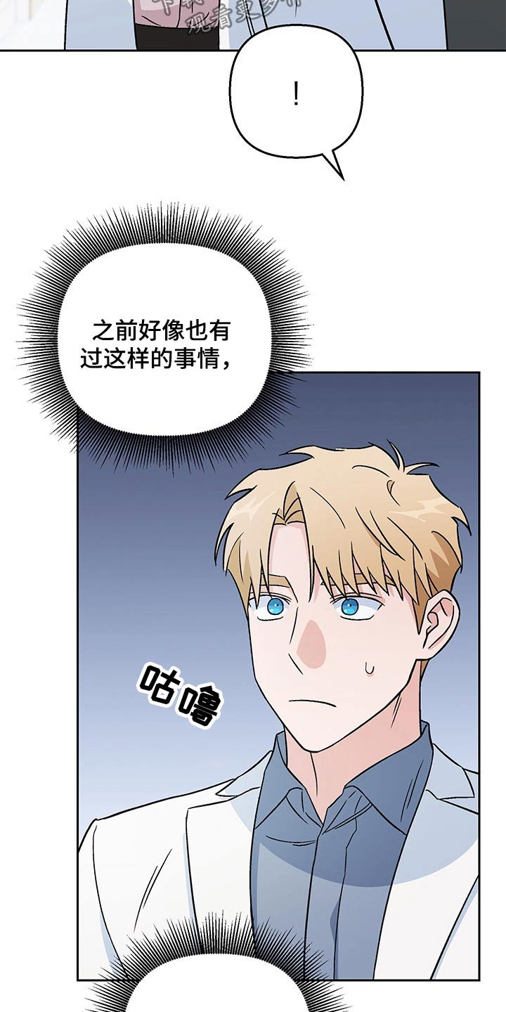 第29章：谣言