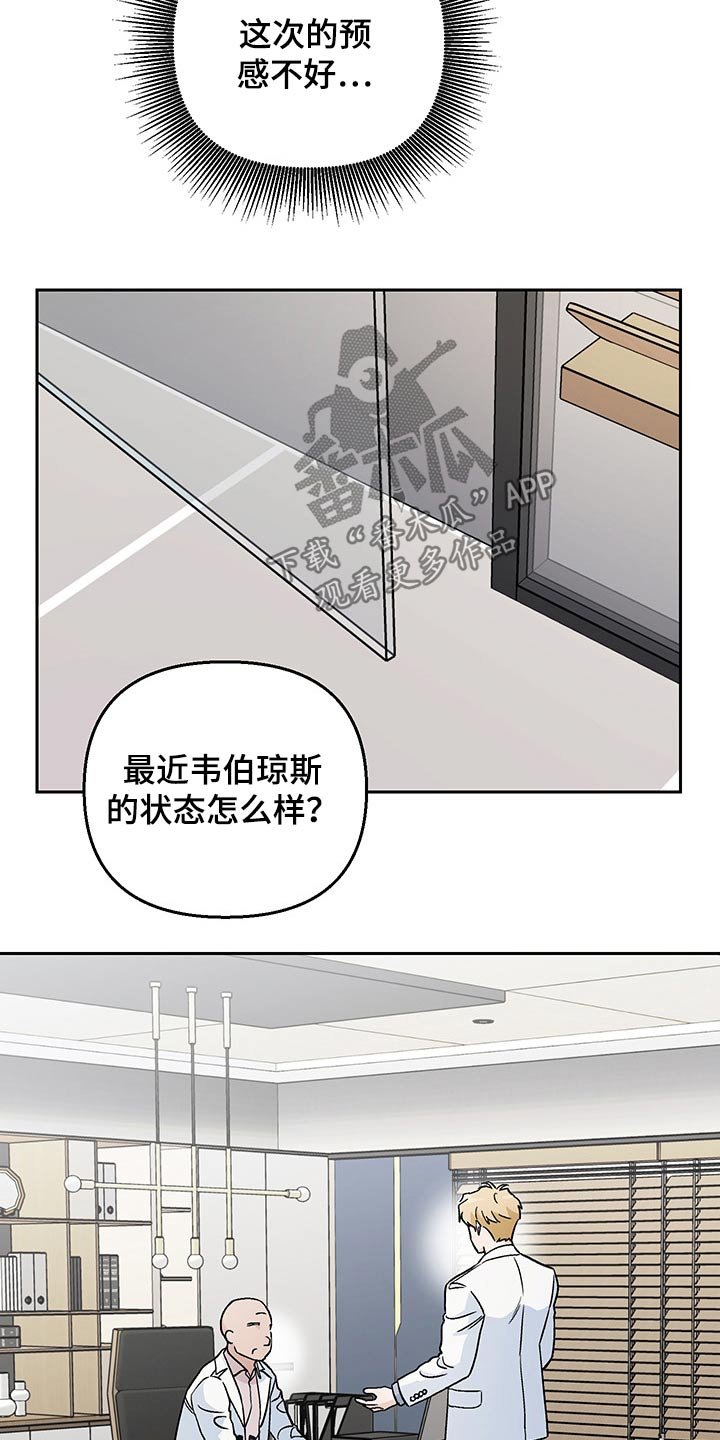 第29章：谣言