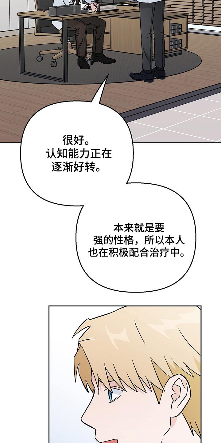 第29章：谣言