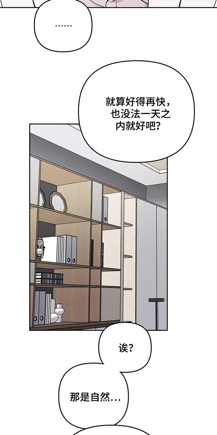 第29章：谣言