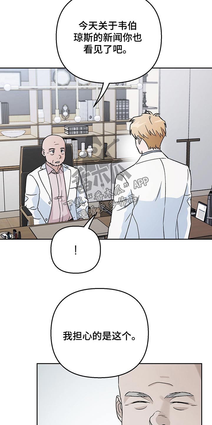第29章：谣言