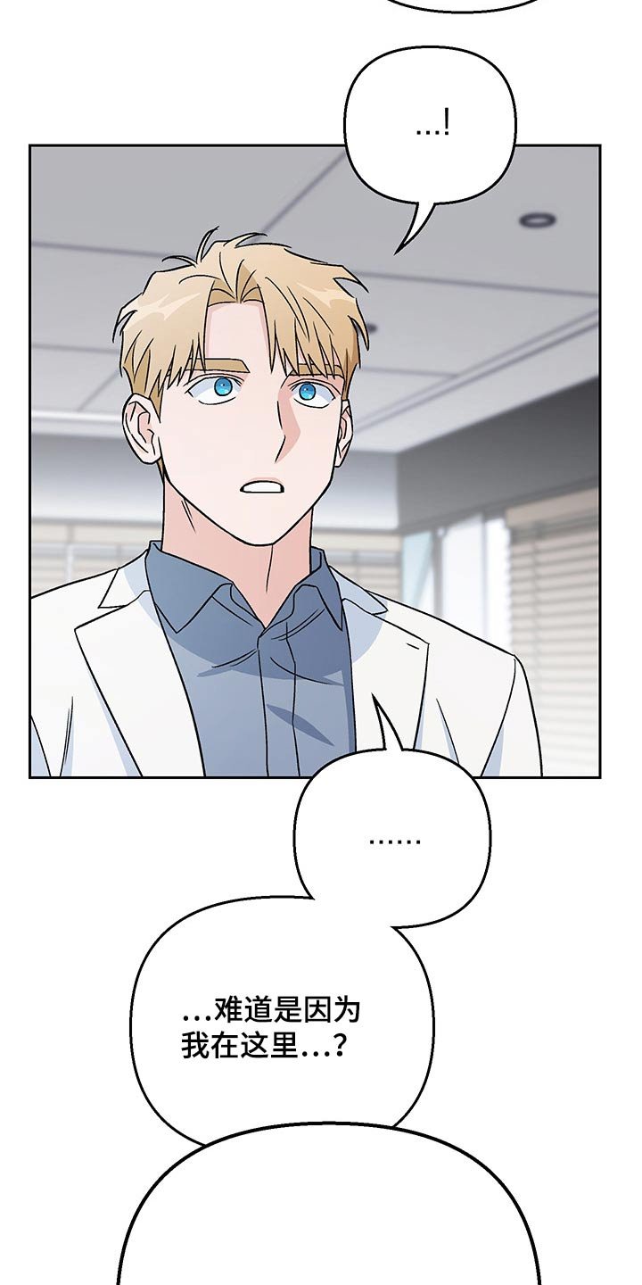 第29章：谣言