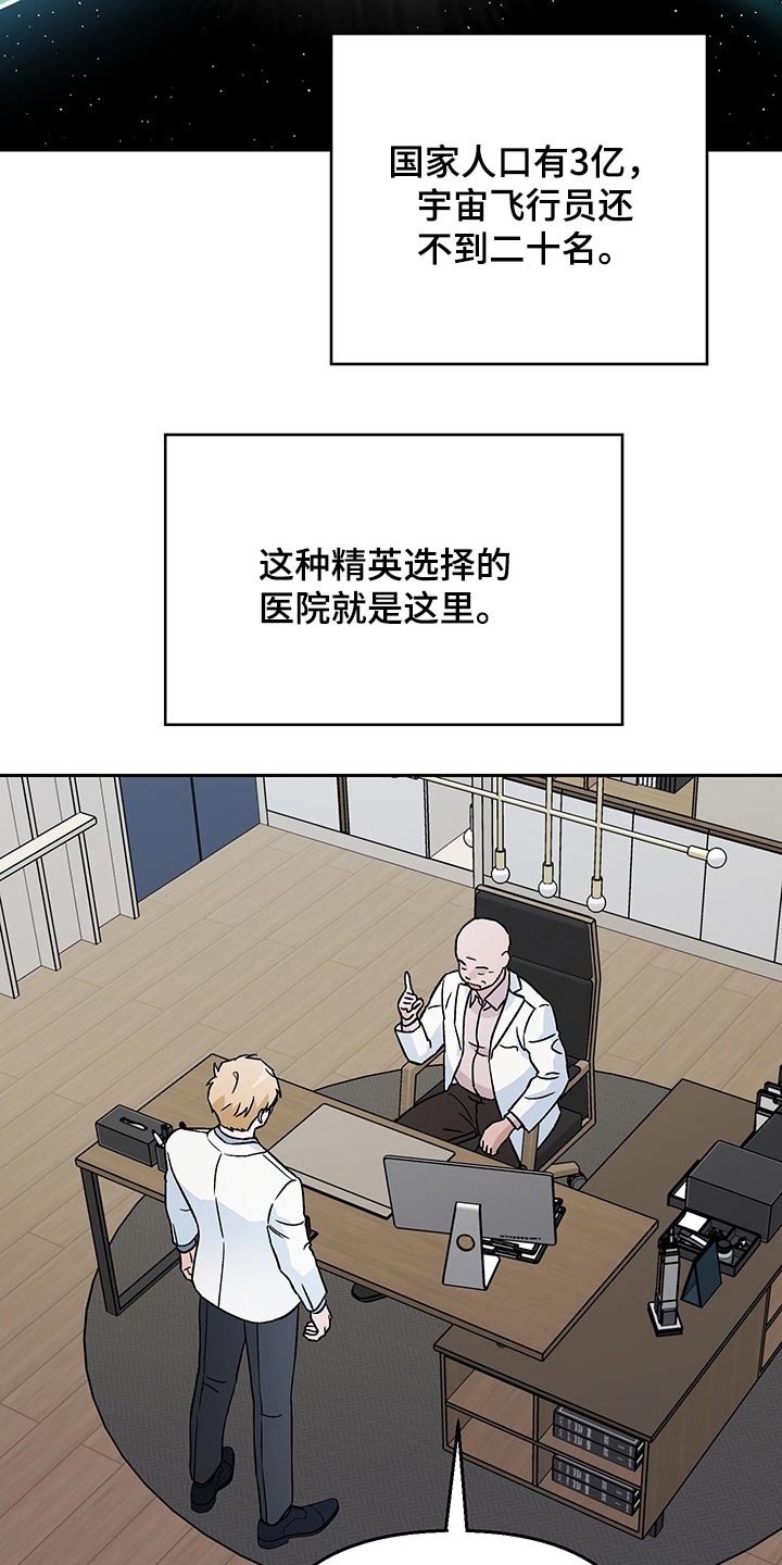 第29章：谣言