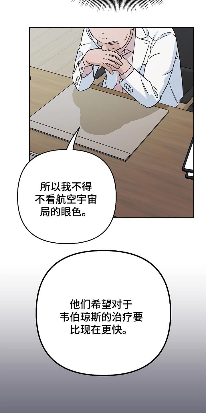 第29章：谣言