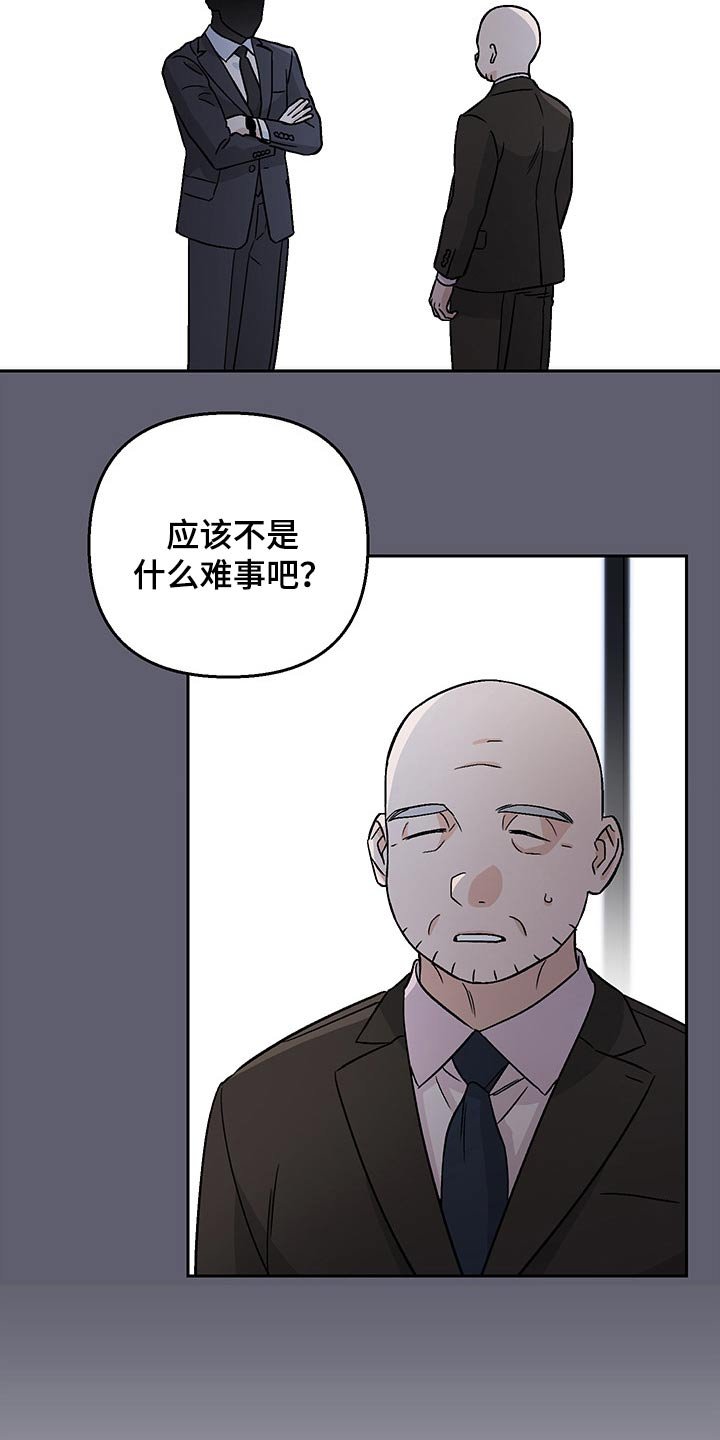 第29章：谣言