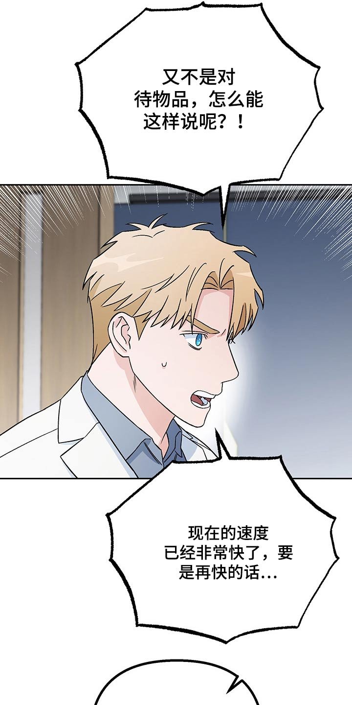 第29章：谣言
