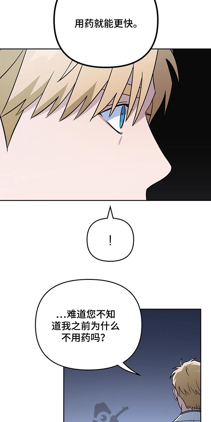 第29章：谣言