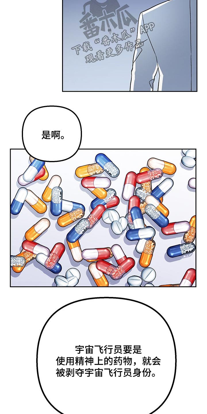 第29章：谣言