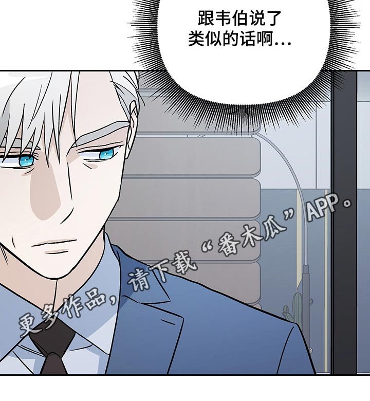 第29章：谣言