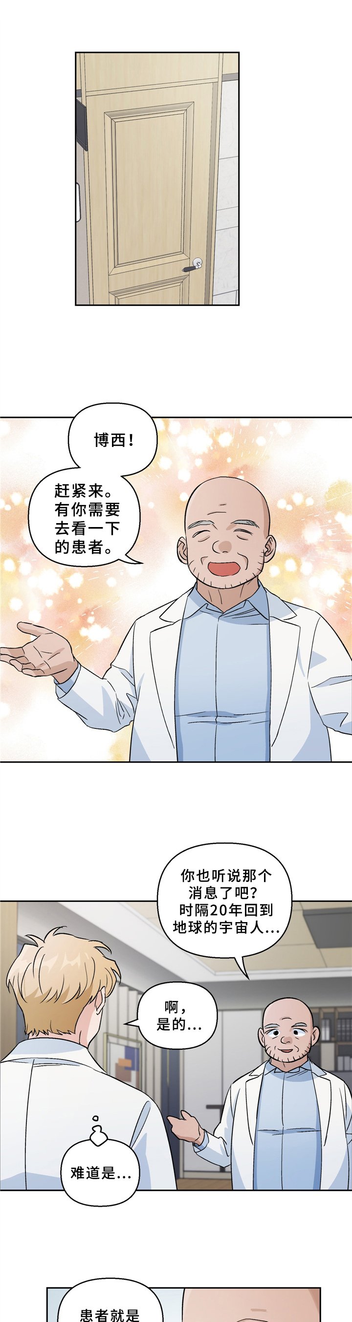 第3章：一见钟情