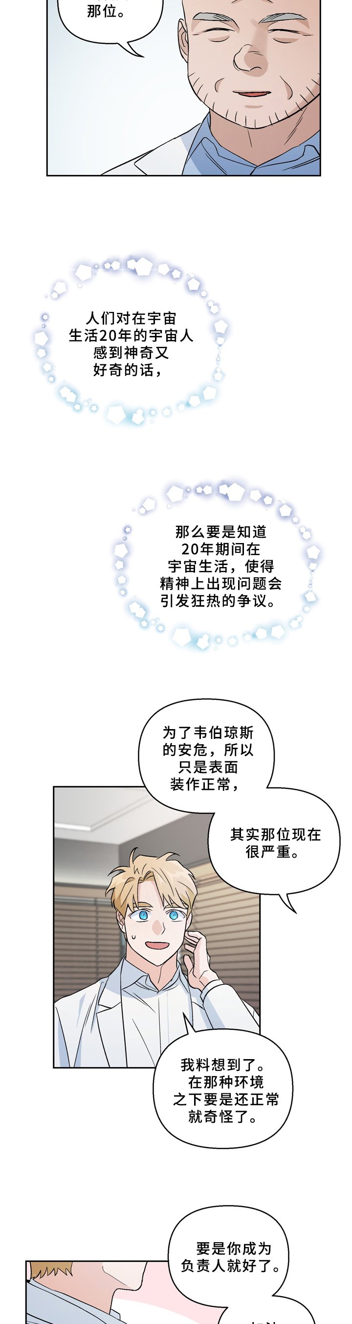 第3章：一见钟情