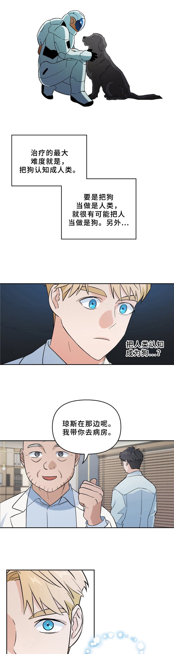 第3章：一见钟情