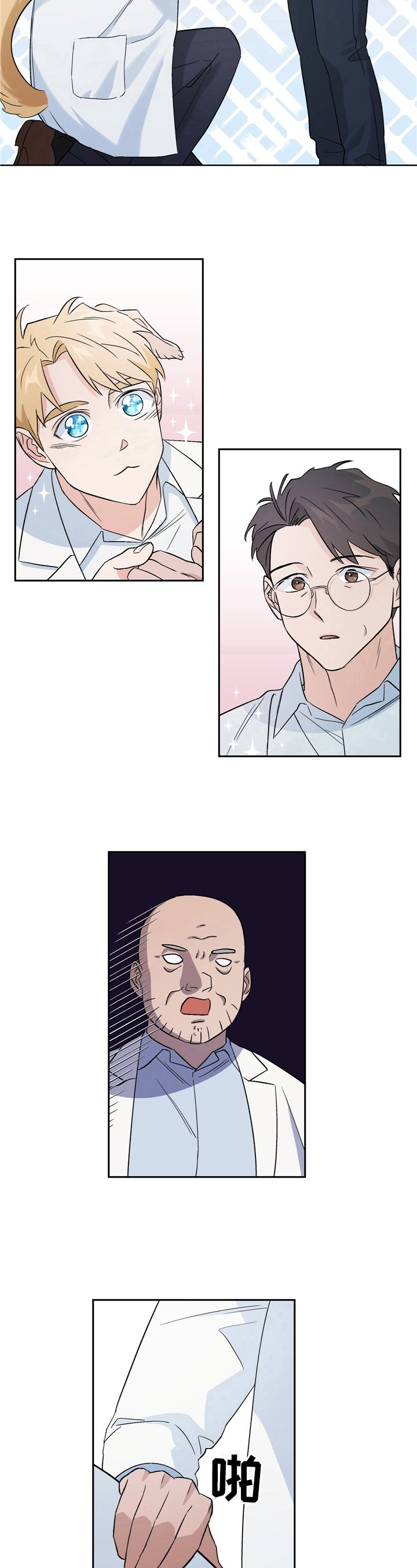 第3章：一见钟情