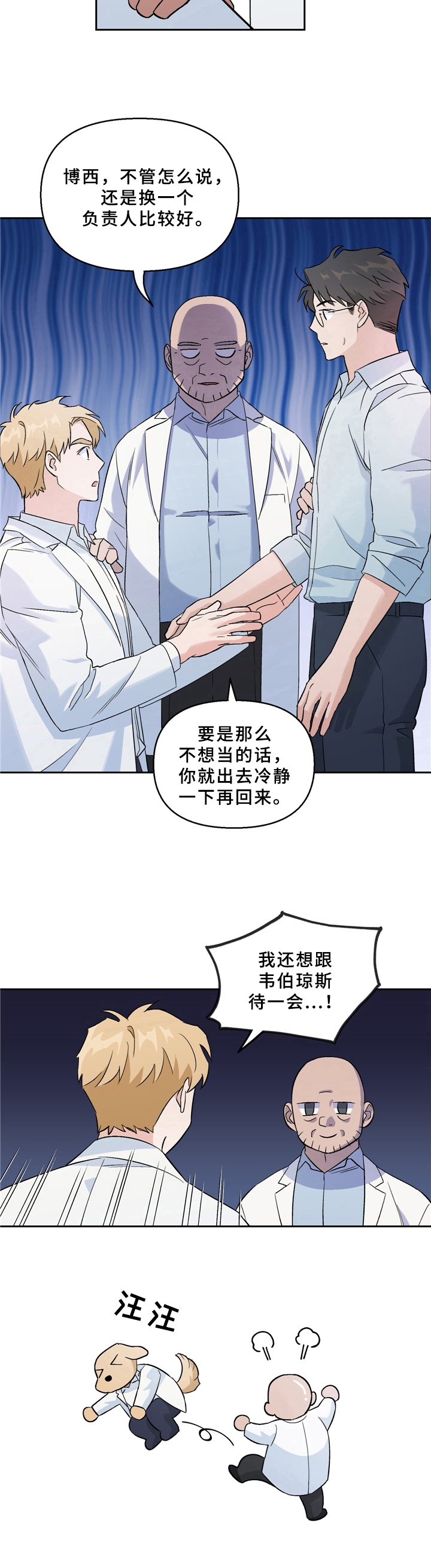 第3章：一见钟情