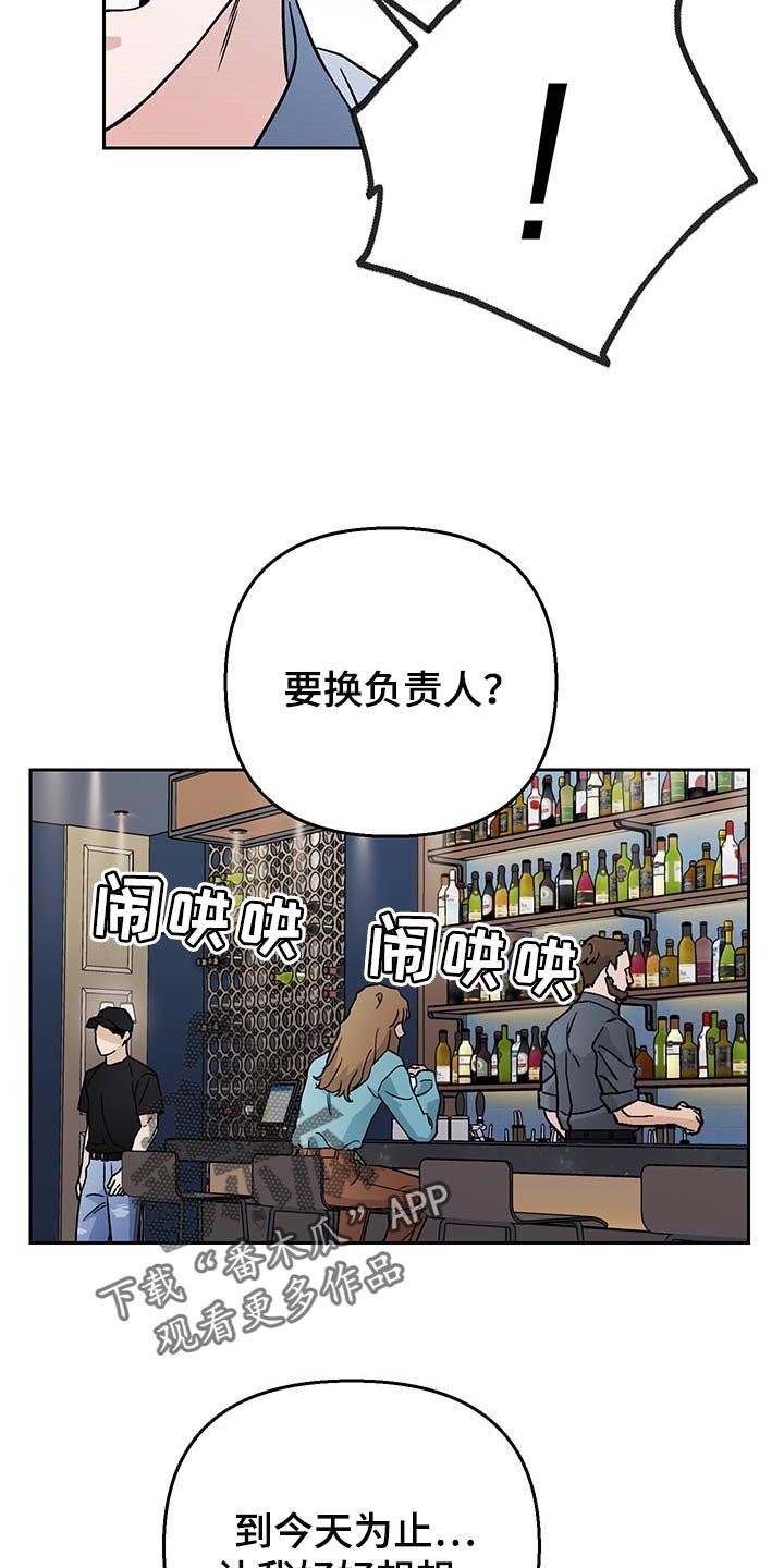 第30章：酒醉