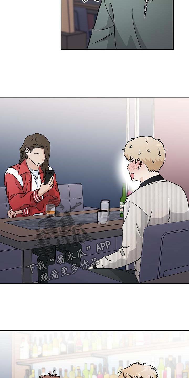 第30章：酒醉