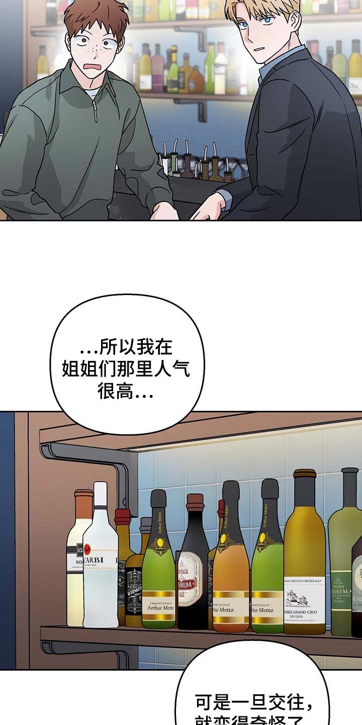 第30章：酒醉