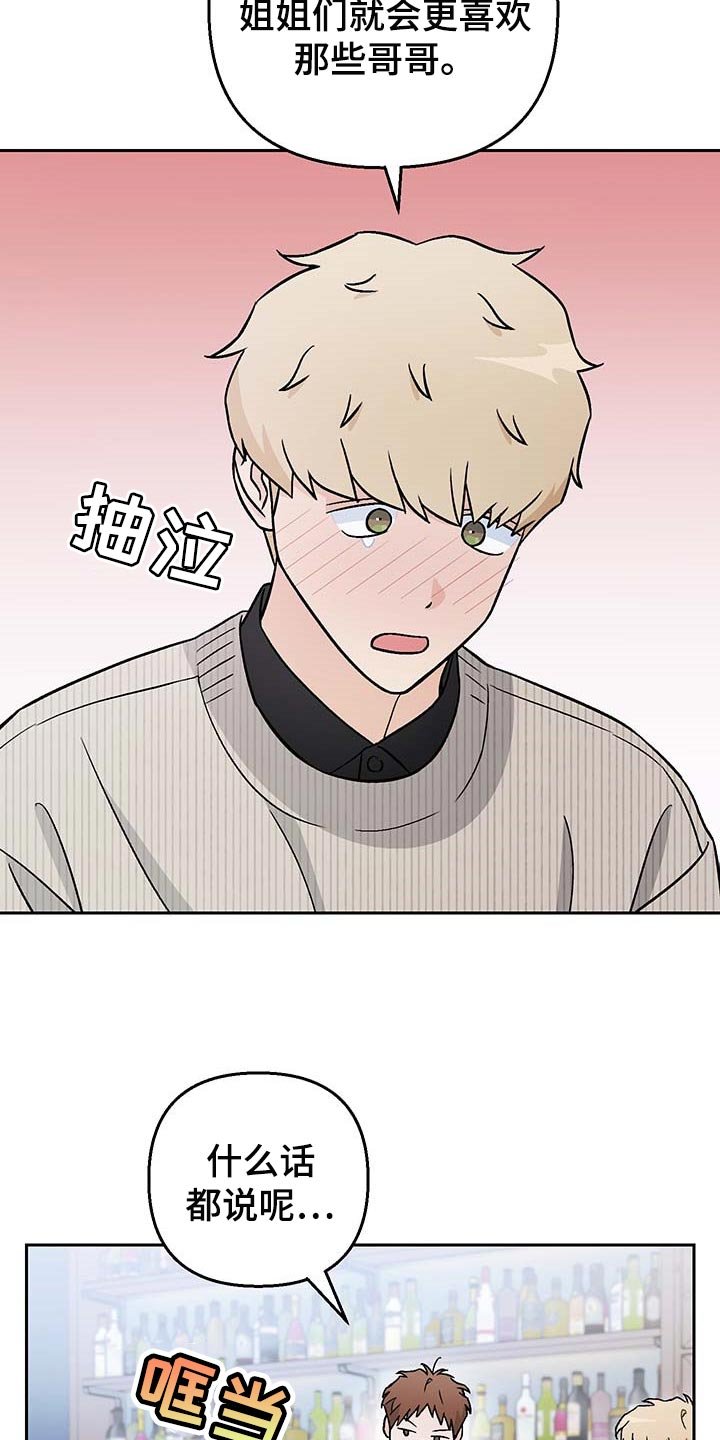 第30章：酒醉