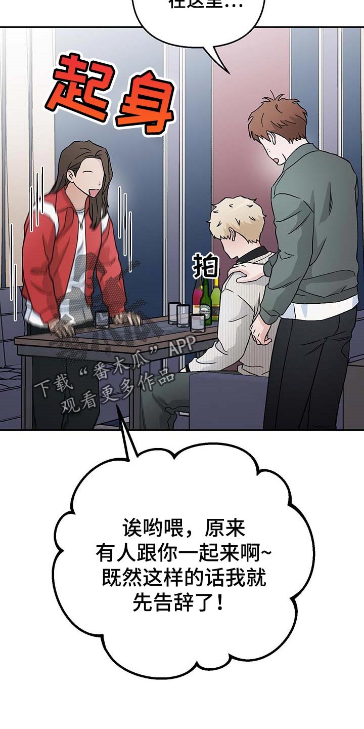 第30章：酒醉