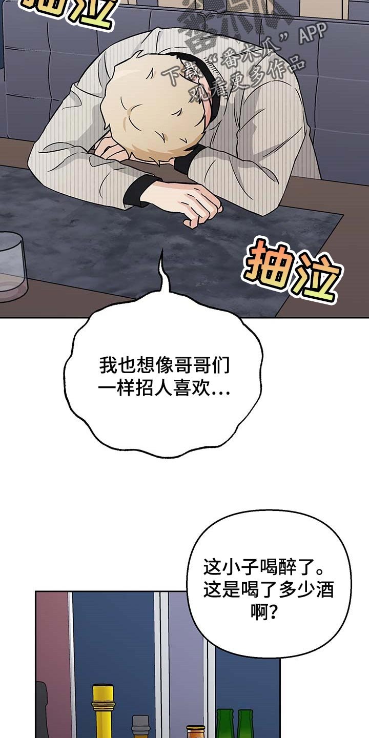 第30章：酒醉