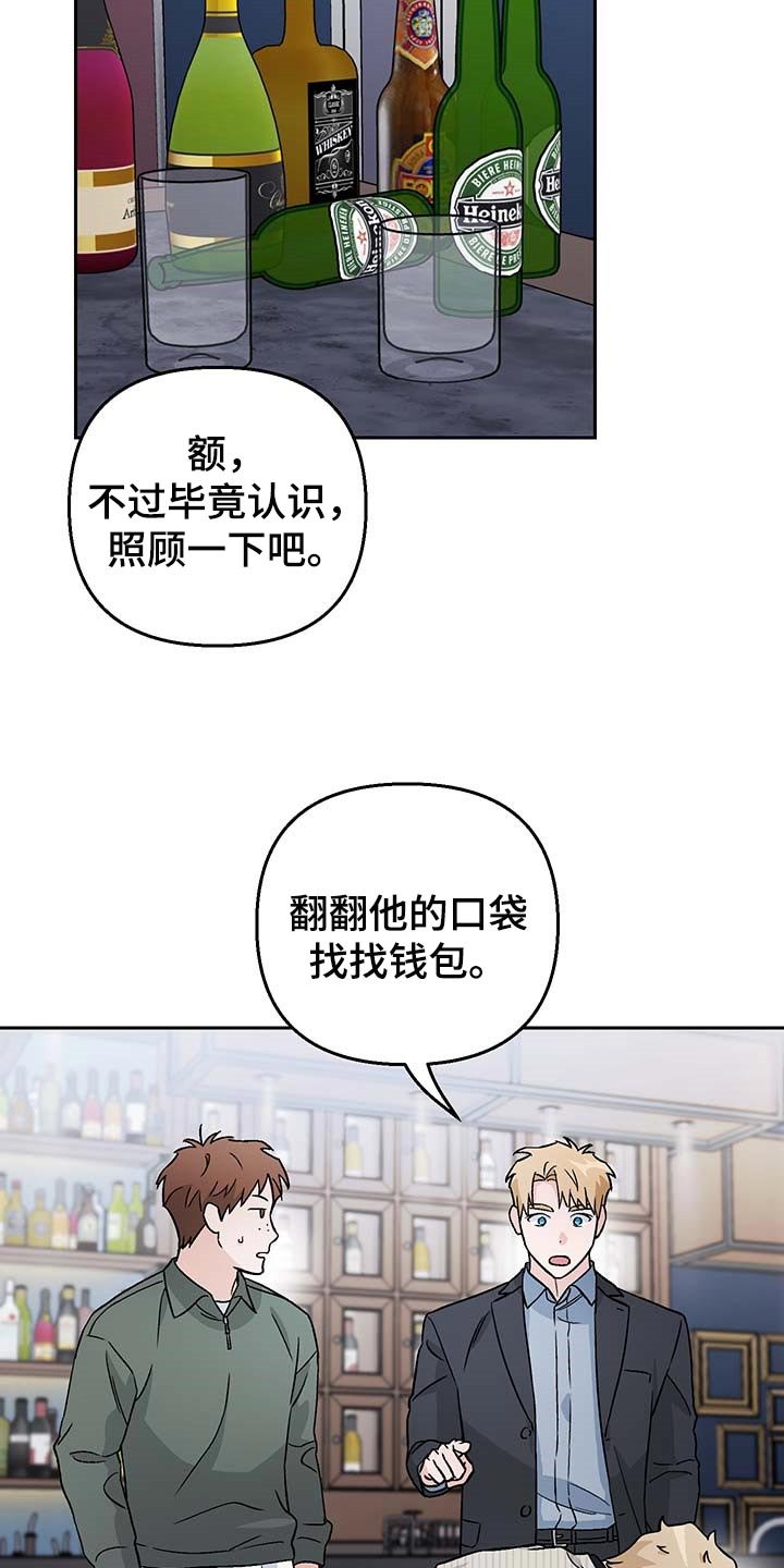 第30章：酒醉
