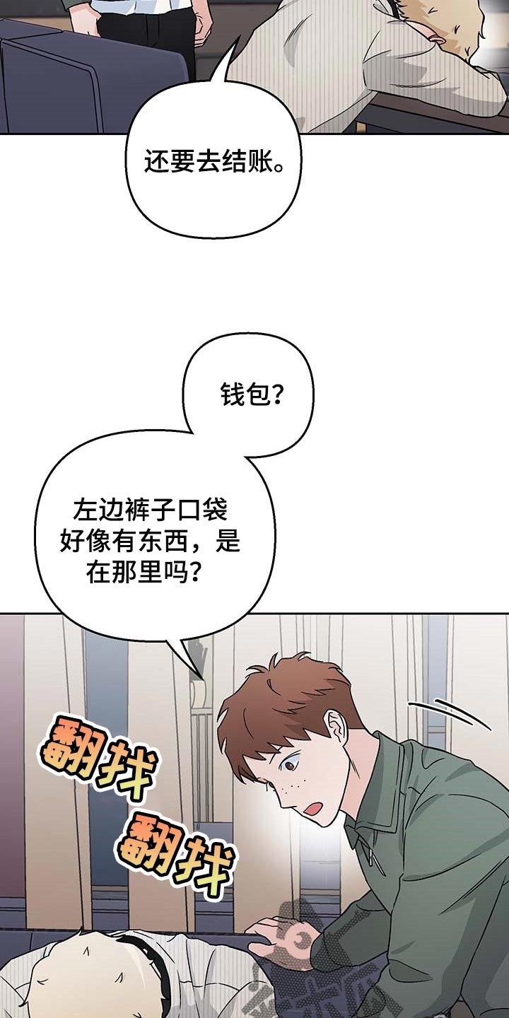 第30章：酒醉