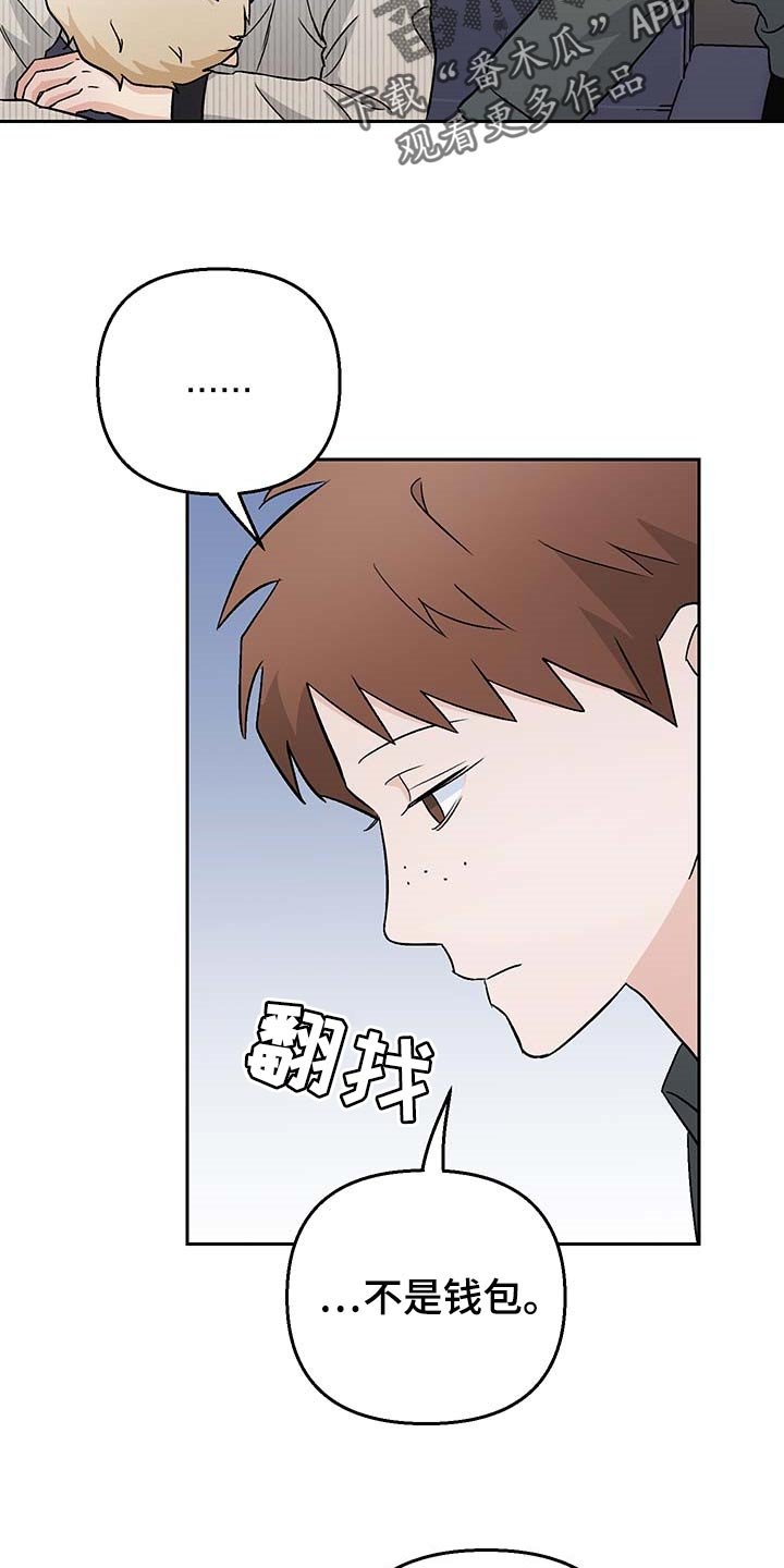 第30章：酒醉