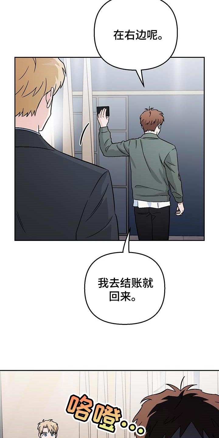 第30章：酒醉