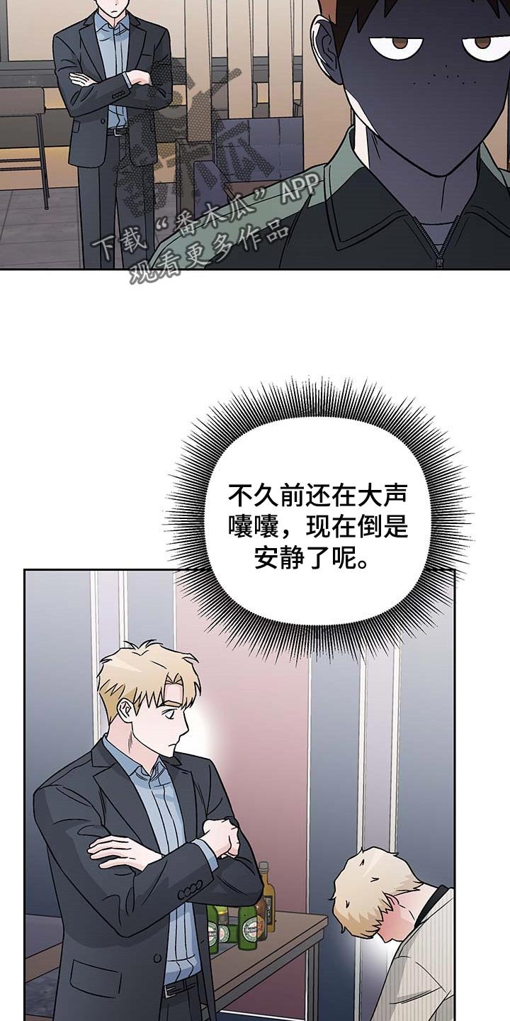 第30章：酒醉
