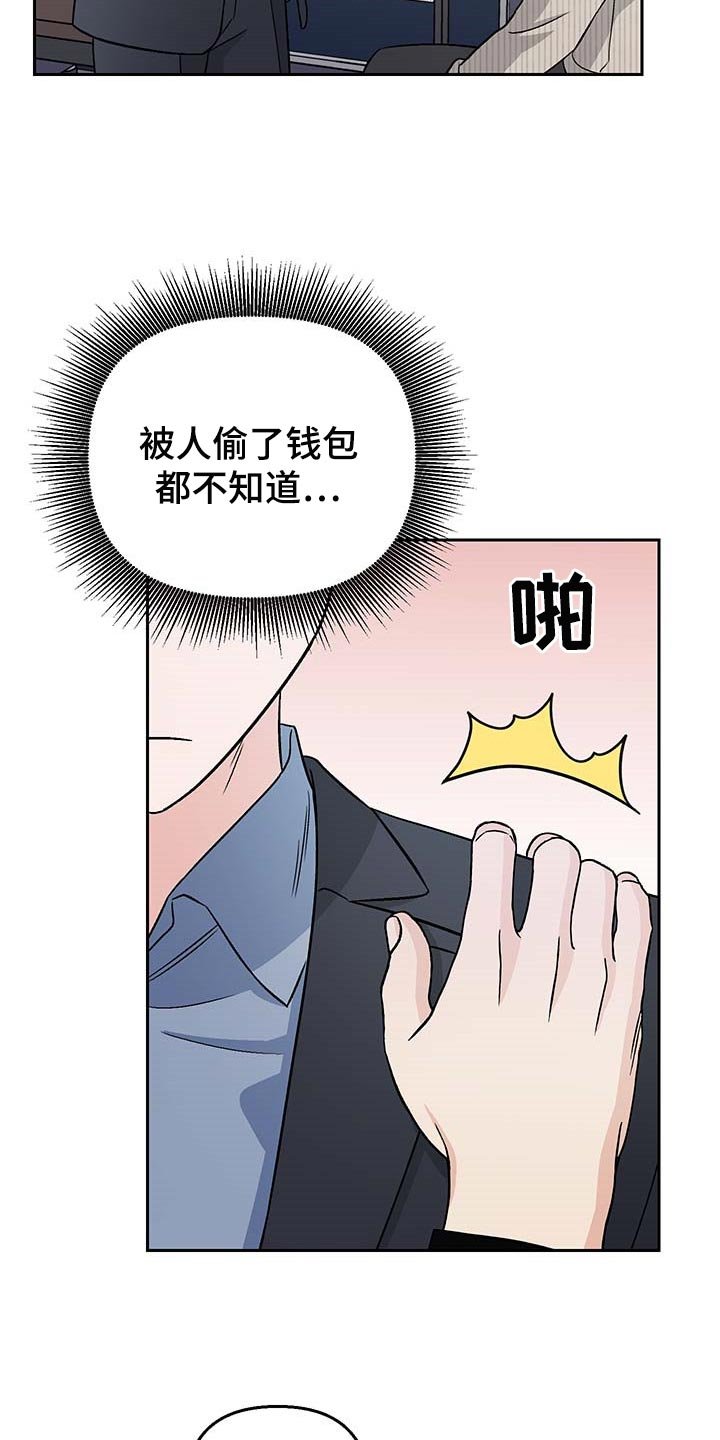 第30章：酒醉