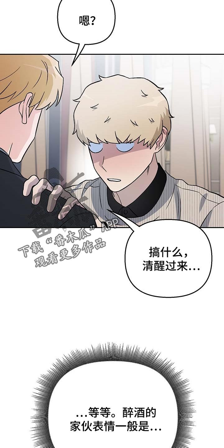 第30章：酒醉