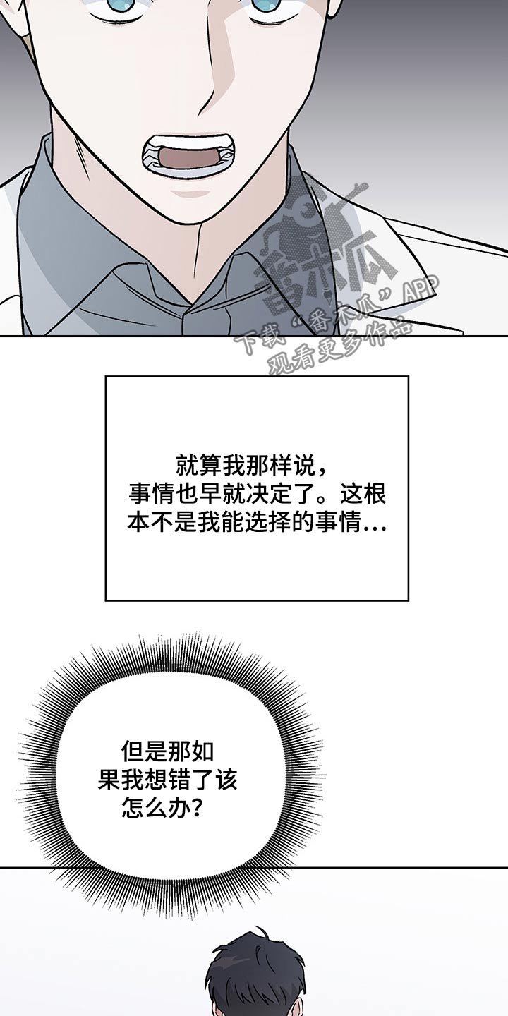 第32章：嘲笑
