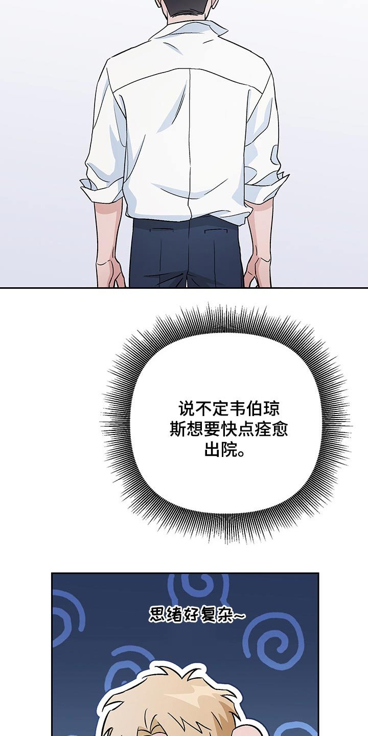 第32章：嘲笑