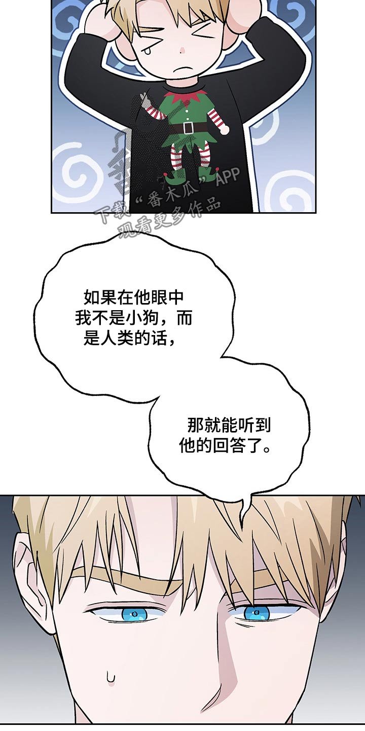 第32章：嘲笑