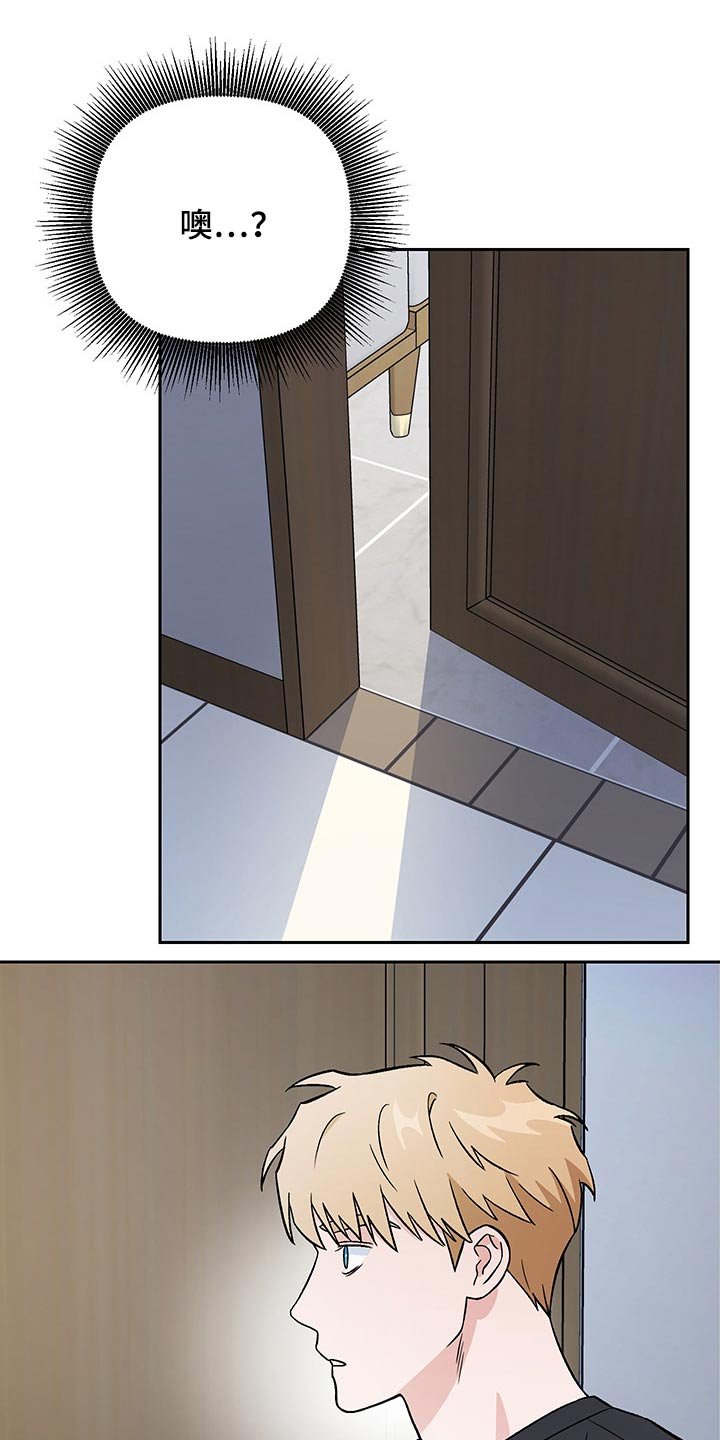 第32章：嘲笑