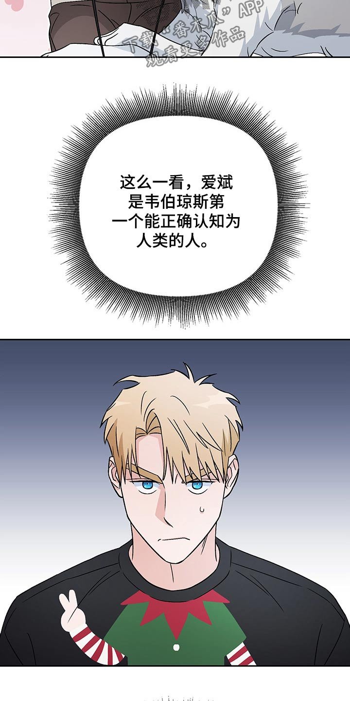 第32章：嘲笑